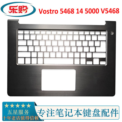 成就5468V5468外壳掌托C壳
