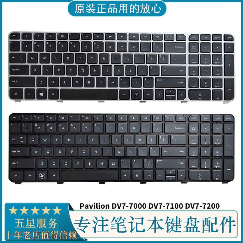 DV7-700071007200背光键盘惠普