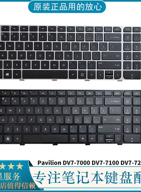 原装 惠普HP Pavilion DV7-7000 DV7-7100 DV7-7200 笔记本键盘