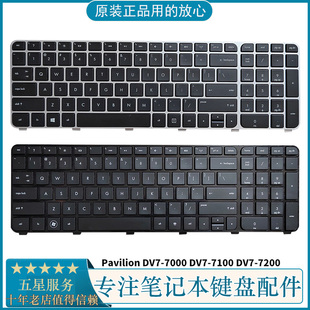 DV7 Pavilion 7000 7100 笔记本键盘 原装 7200 惠普HP