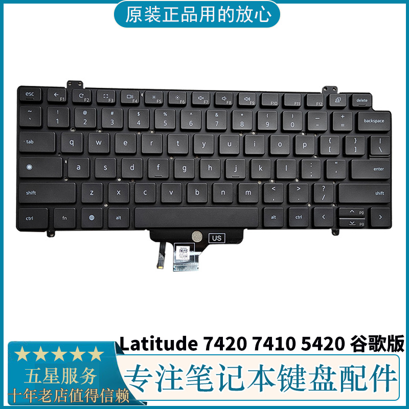 戴尔742074105420笔记本键盘