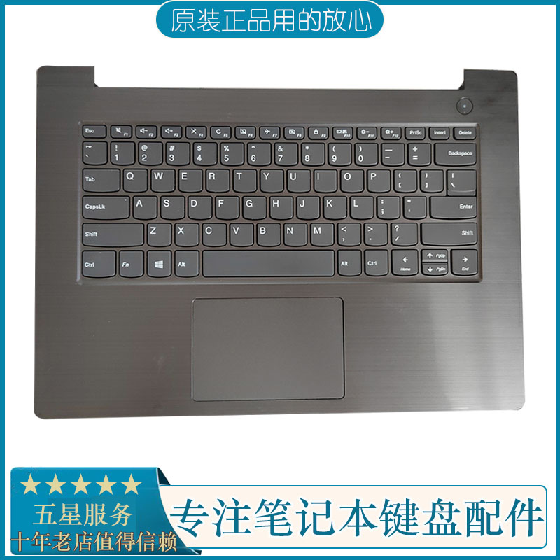联想昭阳V330-14笔记本键盘带壳