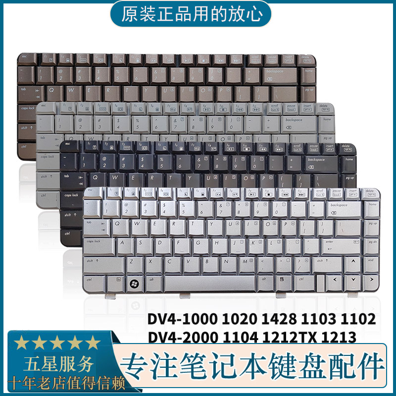 HPDV4-10002000笔记本内置键盘