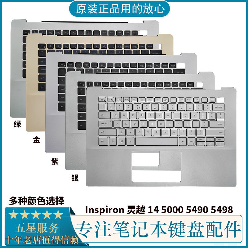 dell戴尔 inspiron 灵越14 5000 5490 5498键盘带c壳 背光0x6yxc