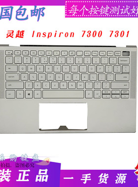 更换DELL 戴尔 灵越 Inspiron 7300 7301笔记本 C壳 键盘 05792K