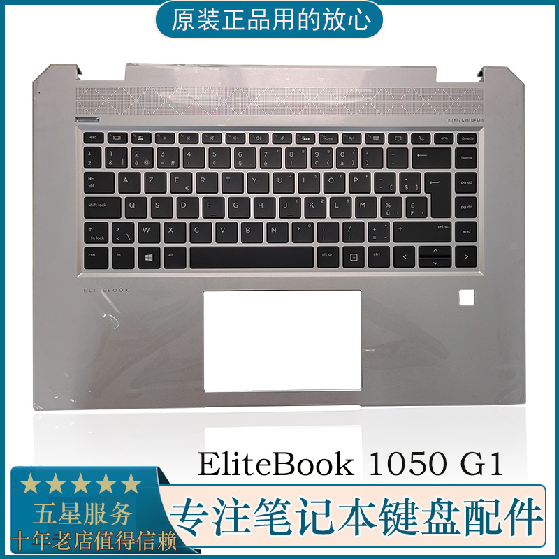 全新HP惠普 EliteBook 1050 G1 C壳带键盘 掌托 外壳