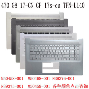 惠普 HP 17-CP 17-CN 17T-CN 470 G8 TPN-L140 C壳键盘M50456-001