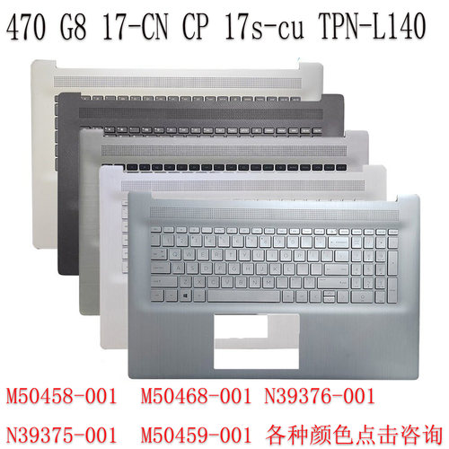 惠普带掌托17-CPCN笔记本键盘