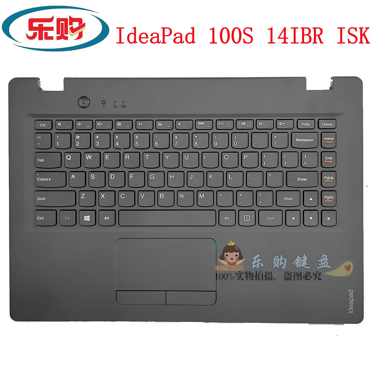 适用联想 IdeaPad 100S 14IBR ISK C壳带键盘触摸总成 外壳一体