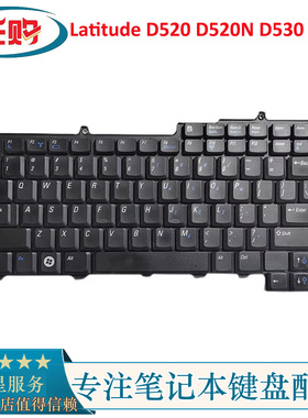 适用DELL 戴尔  Latitude D520 D520N D530 PP17L笔记本键盘 US
