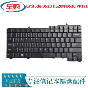 D520 Latitude D520N D530 适用DELL PP17L笔记本键盘 戴尔