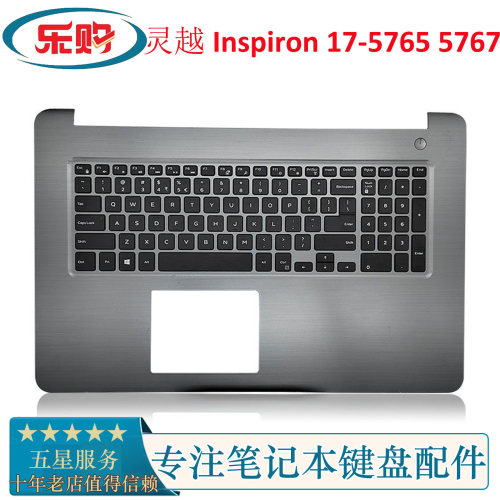 DELL/戴尔C壳键盘57655767键盘