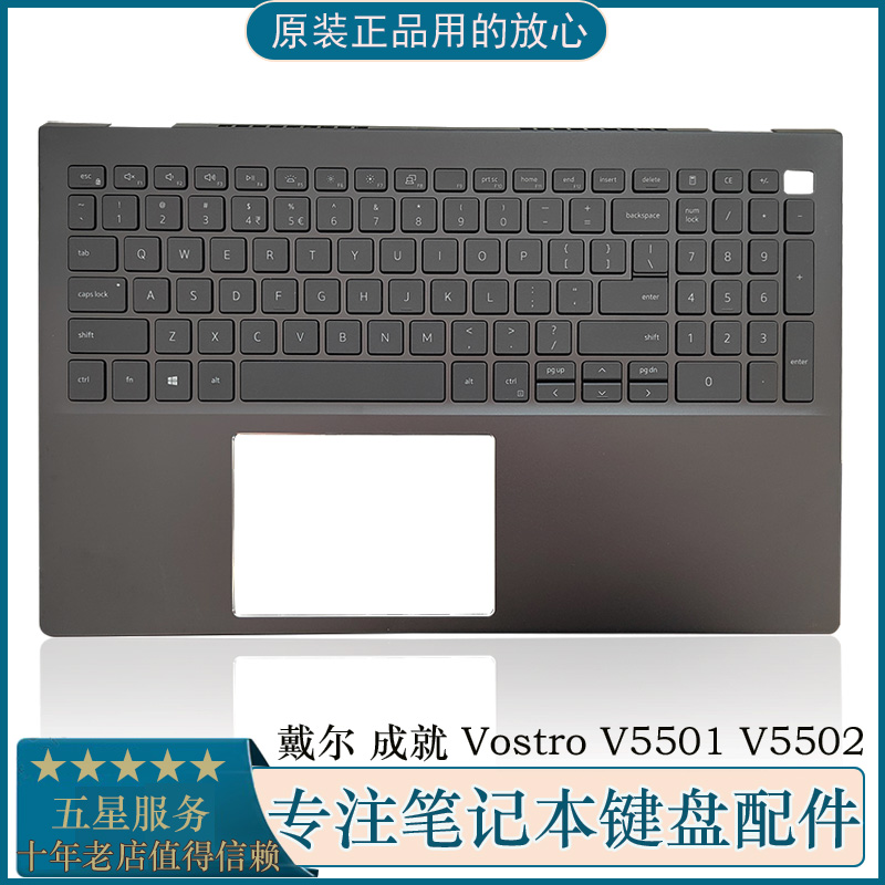 Dell戴尔成就V5501V5502键盘C壳