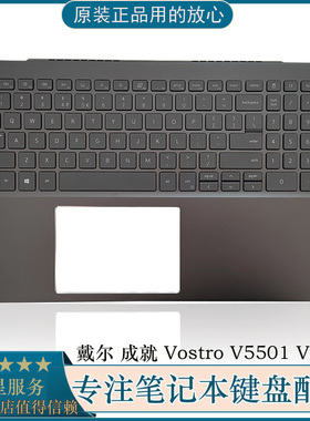 全新Dell戴尔 Vostro 成就 5000 V5501 V5502 C壳键盘总成 0W7PK2