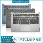 笔记本外壳C壳键盘 适用于更换联想 一体 2019 2020款 小新Pro