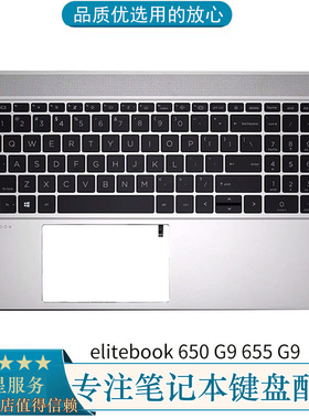 全新惠普Elitebook 650 655 G9 C壳带键盘N17713-001 N17712-001