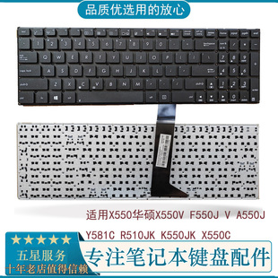 适用华硕x550 X550VC X552E A550C Y581C F550J R510JK W508L键盘