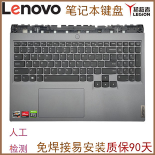 2021款 R9000P Legion 适用联想拯救者 键盘带C壳 Lenovo 5Pro