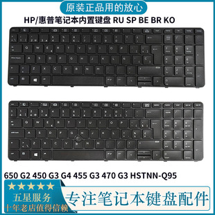 HSTNN 455 全新HP惠普650 Q95笔记本键盘 450 470