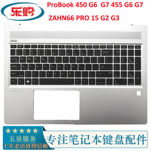66键盘C壳 455 PRO 450 战ZHAN 全新惠普 ProBook