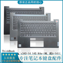 MICI昭阳E4 适用联想ThinkBook 14IIL IML威6 IILV340键盘C壳 K4e