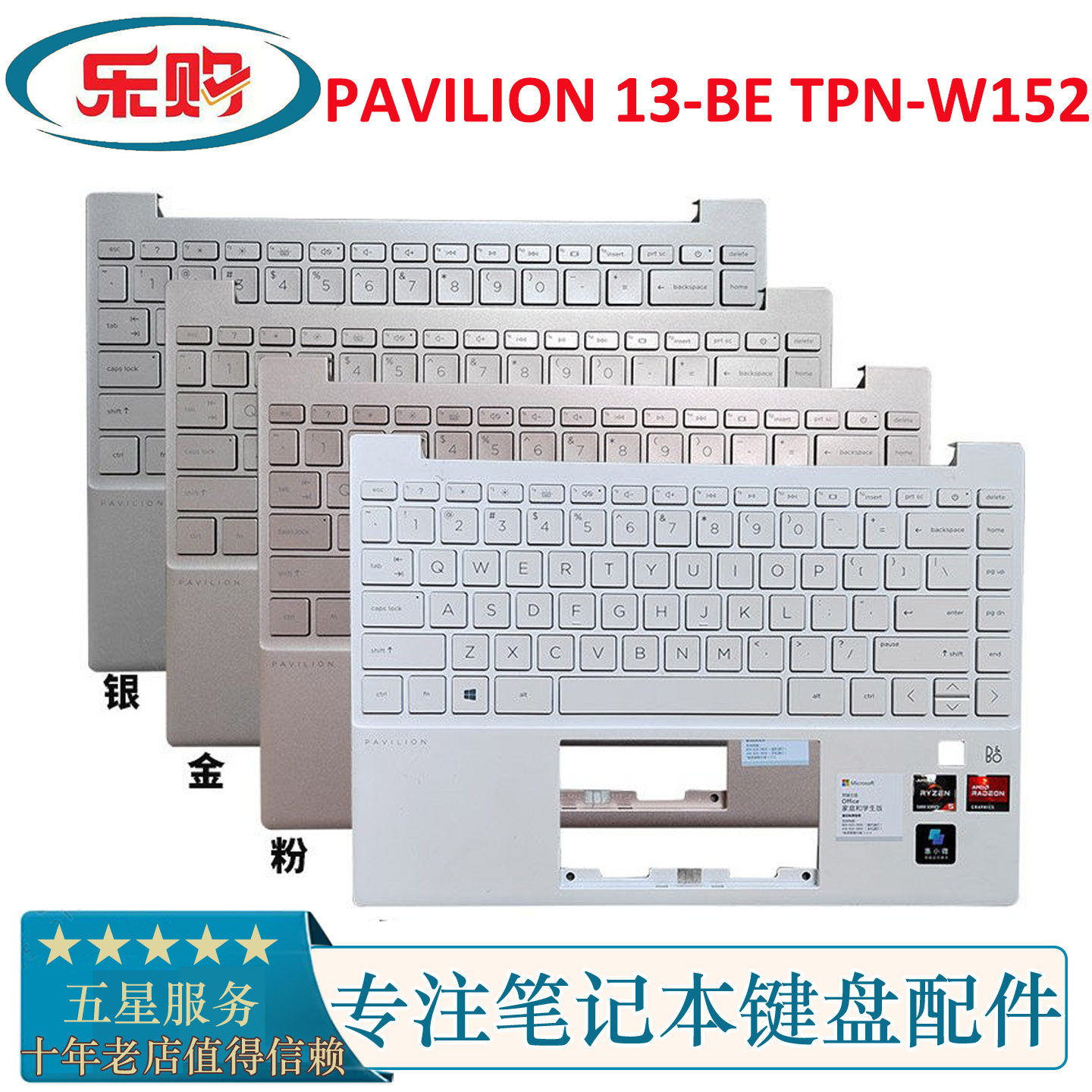 全新 HP 惠普 PAVILION 13-BE TPN-W152 C壳键盘 掌托 背光 外壳