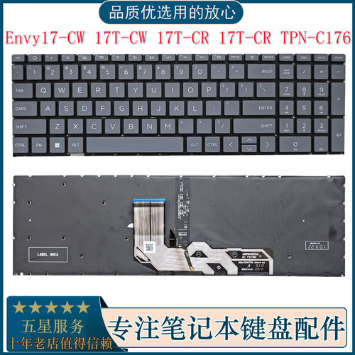 惠普Envy17-CWTPN-C176键盘背光