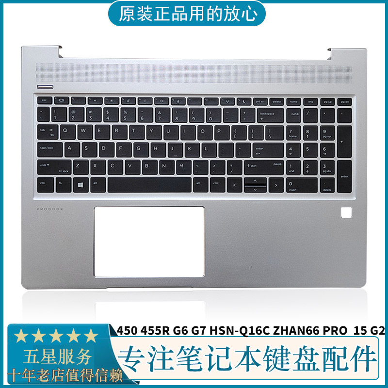 全新惠普 ProBook 450 455 G6 G7 PRO 15 G2 G3 战ZHAN 66键盘C壳 电脑硬件/显示器/电脑周边 键盘 原图主图