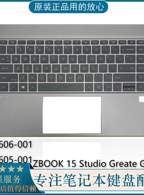 全新HP/惠普 ZBOOK 15 Studio Greate G7 G8 键盘C壳 掌托 外壳US