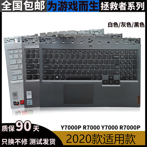 适用键盘掌托Y7000Y7000P2020