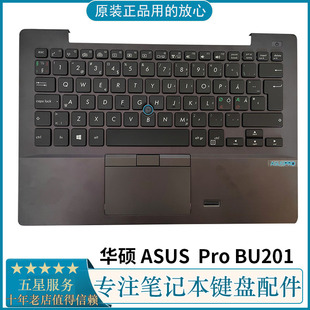 BU201笔记本 指纹背光 更换 ASUS Pro 华硕 键盘灰色C壳带 原装