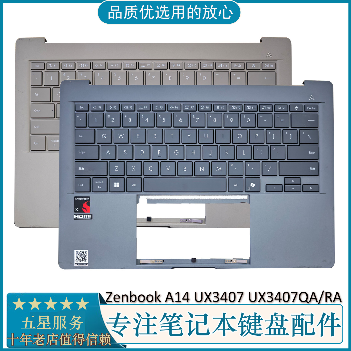 华硕UX3407笔记本C壳键盘总成