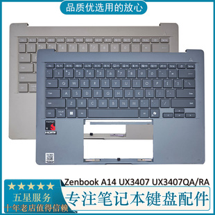 适用华硕Zenbook A14 UX3407 UX3407QA UX3407RA C壳键盘外壳总成