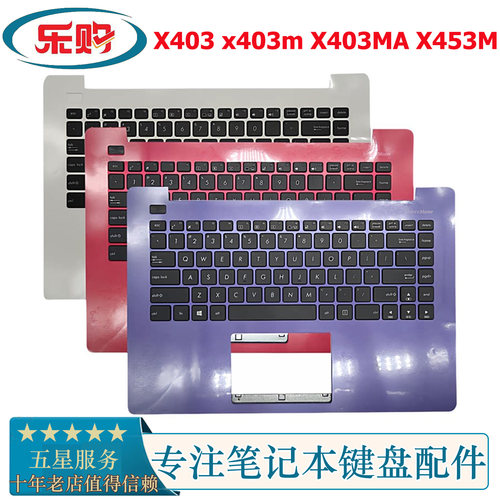 X403原装ASUS华硕笔记本键盘C壳