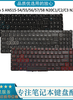 适用Acer Nitro 5 AN515-54/55/56/57/58键盘N20C1/C2/C3 N22C1
