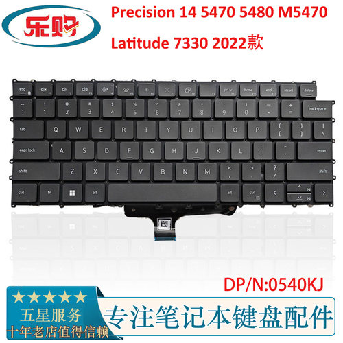 Latitude73302022笔记本键盘