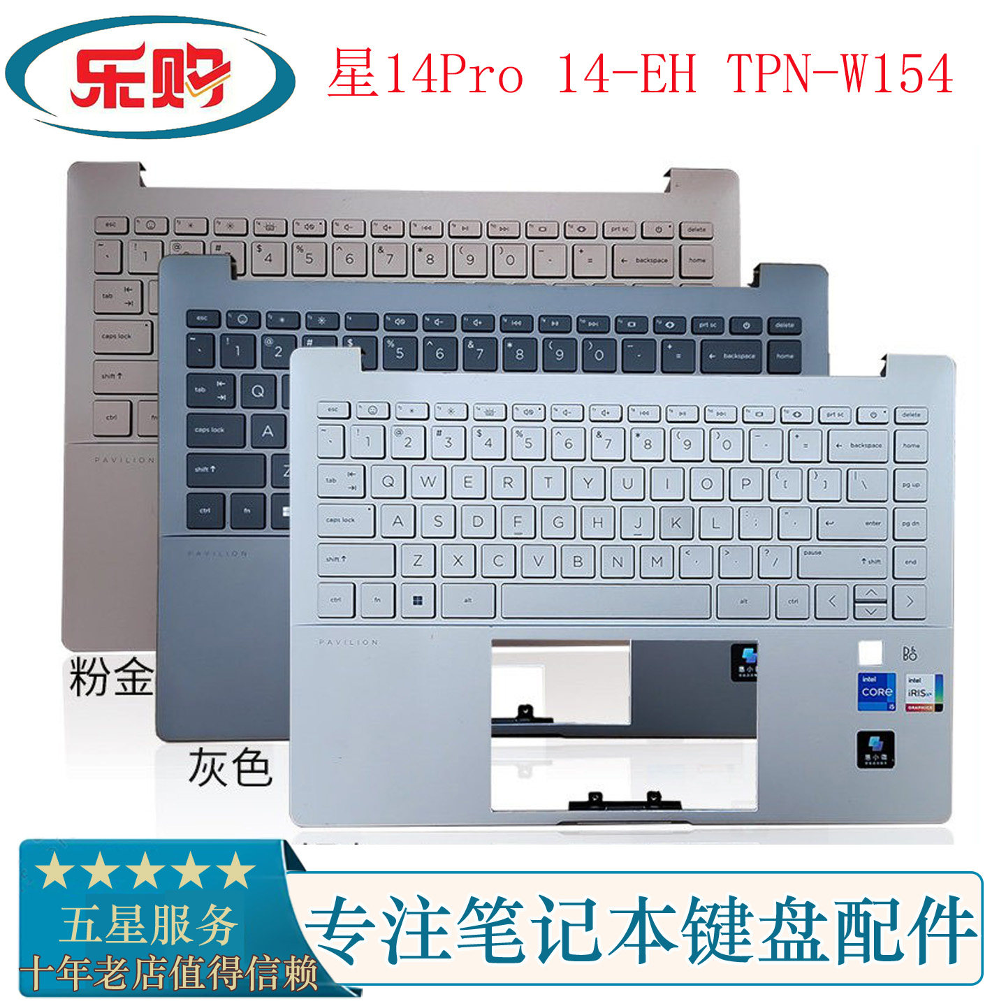 适用于 HP/惠普 星14Pro 14-EH TPN-W154 C壳键盘外壳N10393-001