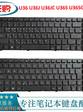 适用 ASUS华硕 U36 U36J U36JC U36S U36SG U36R 笔记本键盘更换