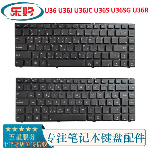 华硕ASUSU36笔记本内置键盘