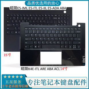 ABA ACL 适用联想昭阳K4E IIL ARE IML C壳键盘 ITL