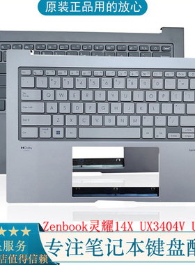适用ASUS华硕 Zenbook灵耀14X UX3404V UX3404 C壳键盘 掌托 外壳