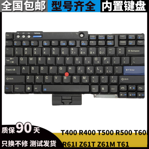 R400T60t400笔记本内置键盘