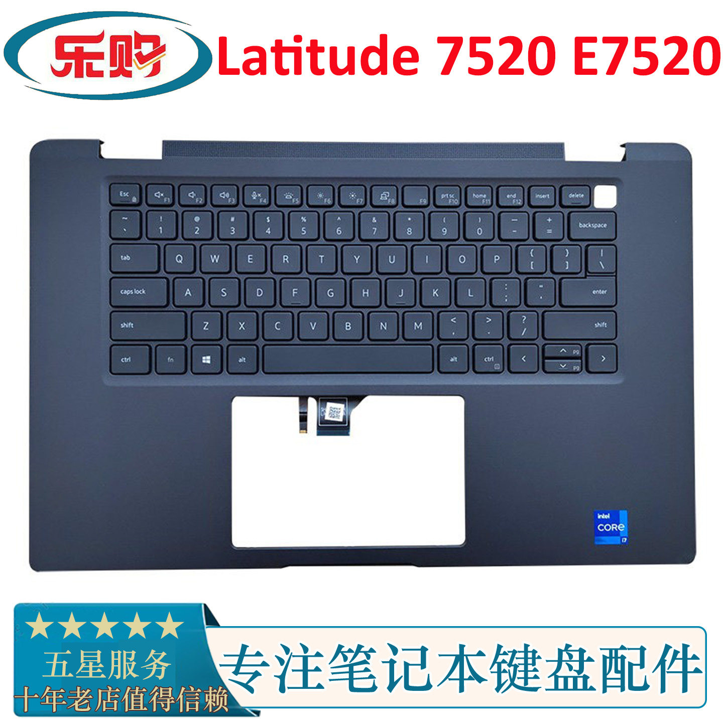 戴尔 Dell Latitude 7520 E7520 C壳 键盘壳 外壳 主机上盖07NVR7
