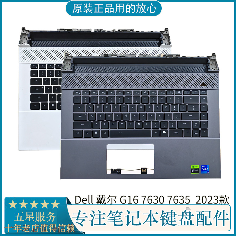 Dell 戴尔 G16 7630 G16 7635 C壳键盘 2023款