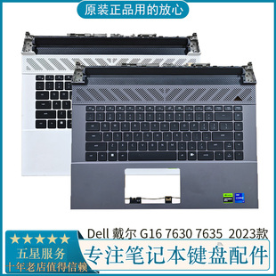 7630 7635 C壳键盘 Dell 掌托一体 G16 2023款 0XYT06 戴尔