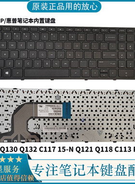 HP惠普 TPN-Q130 Q132 C117 15-N Q121 Q118 C113 F113笔记本键盘