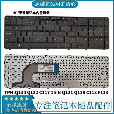 HP惠普键盘15-NQ118C113F113
