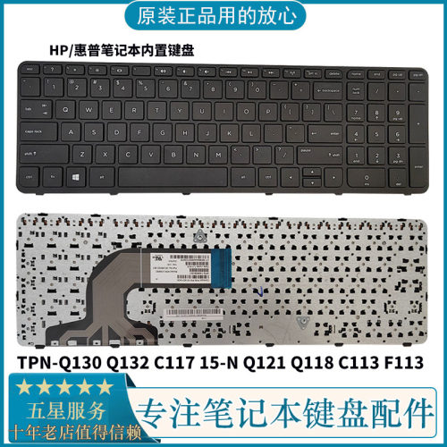 HP惠普键盘15-NQ118C113F113