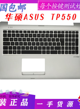 全新 ASUS 华硕 TP550 TP550LA TP550L TP550LB TP550LU D键盘C壳