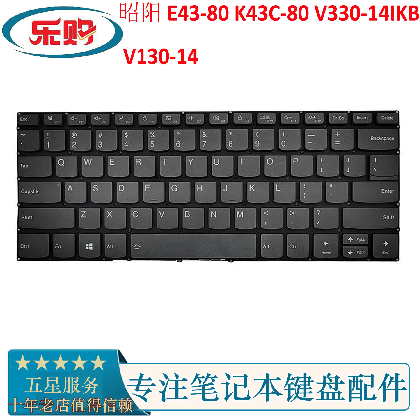 适用 联想 昭阳 E43-80 K43C-80 V330-14IKB V130-14笔记本键盘